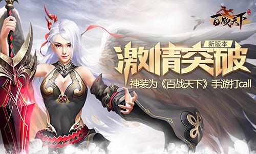 百战天下几个版本