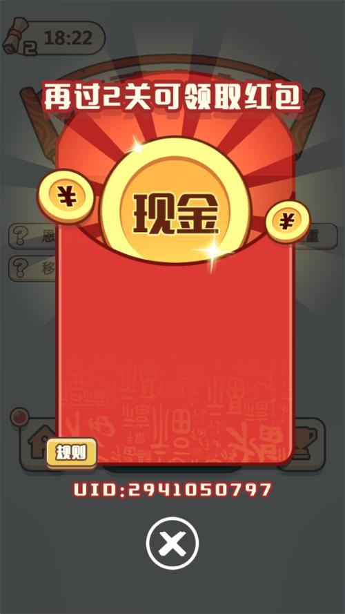 旧版猜成语赚金币