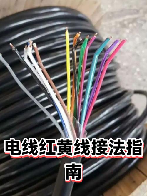 四根黄线一根红线怎么接