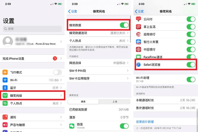 iphone禁止网页自动跳转