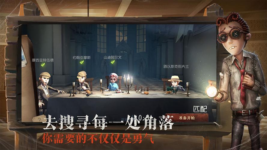 第五人格oppo版在哪下载