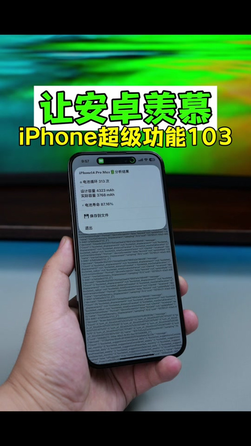 苹果怎么算充电次数