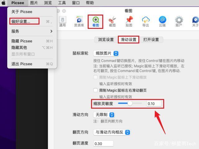滚轮变成放大缩小了