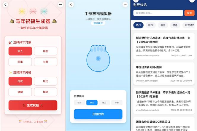 闪表软件