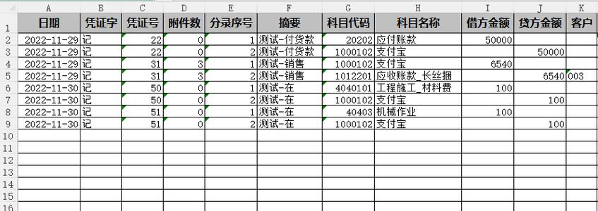 金蝶导出明细账的方法截图3