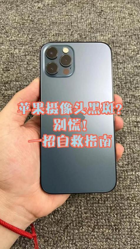 摄像头有黑斑怎么去除