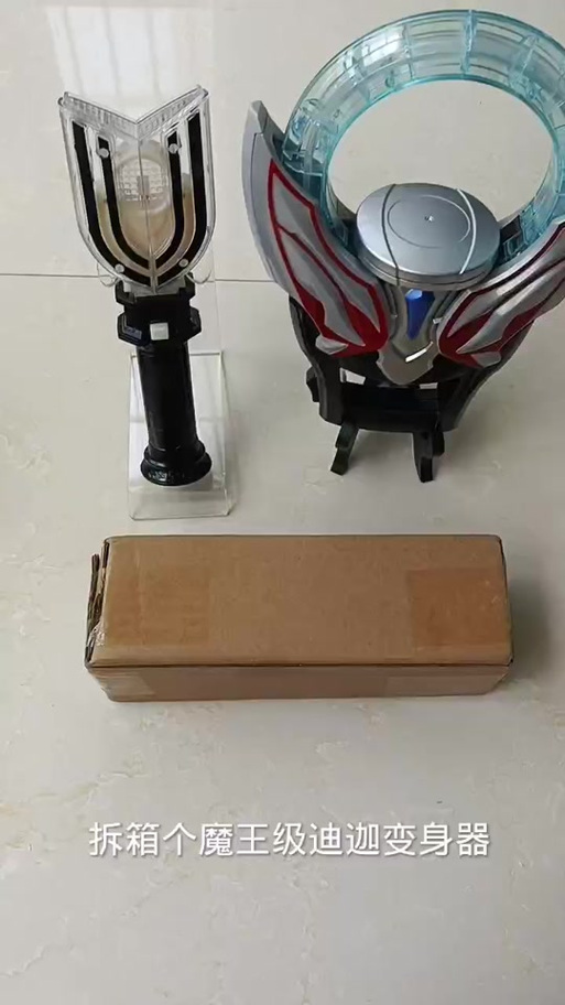 盖亚的变身器自己做的