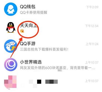 qq钱包还有人用吗截图2