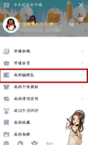 qq钱包还有人用吗截图3