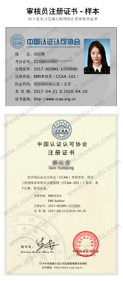 注册审核员网官网