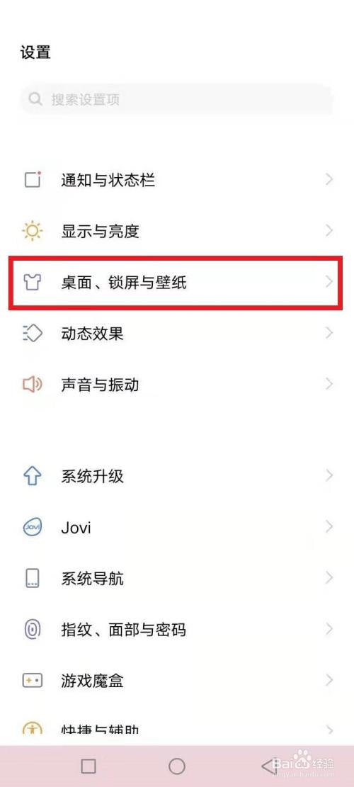 vivox21锁屏壁纸怎么换