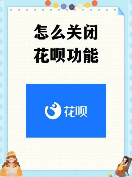 怎么取消花呗免密支付