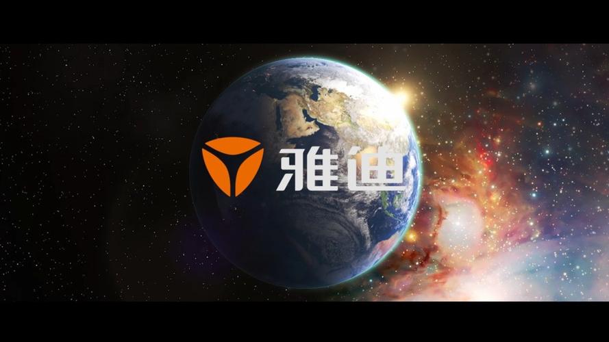 雅迪广告广告视频截图3