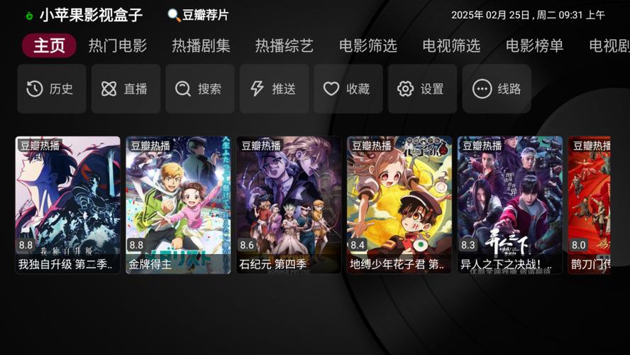 小苹果影视盒子4k配置源