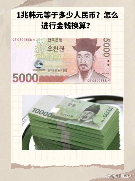 1元=多少韩元