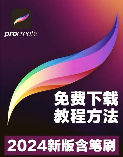 procreate官方下载截图3