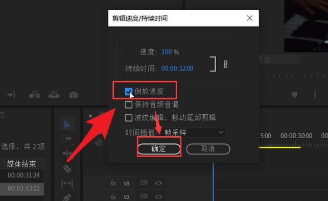 手机视频怎么倒放