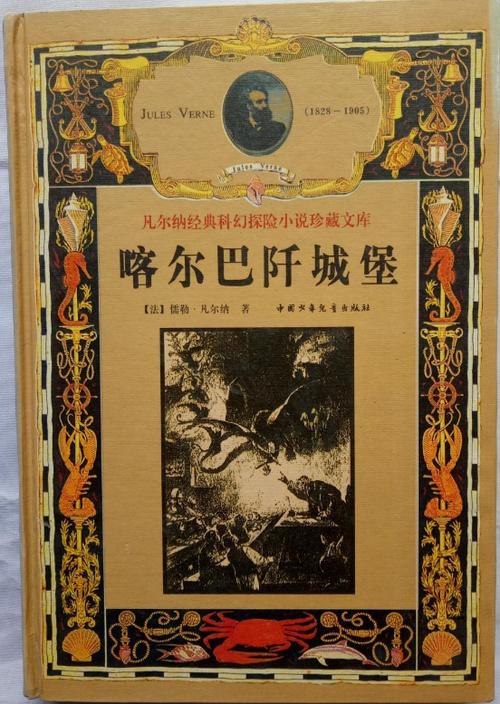 国外继承城堡和牧场的小说