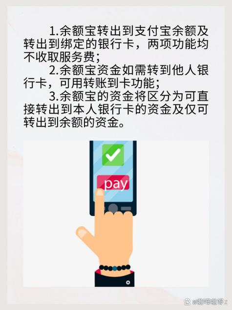 银行卡可以直接转入余额宝吗?