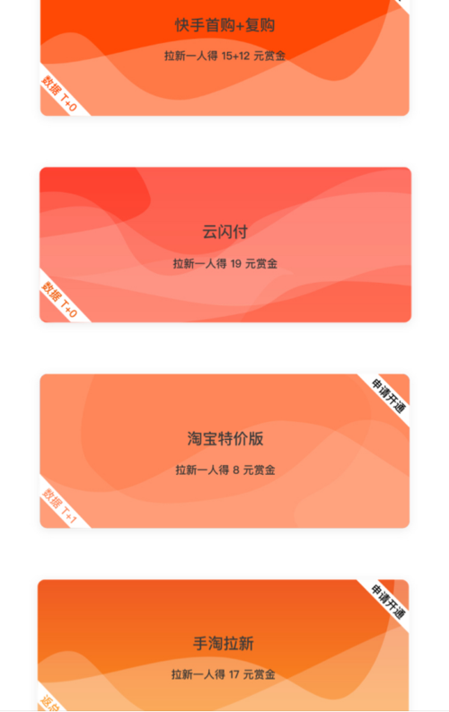 京东首购拉新二维码