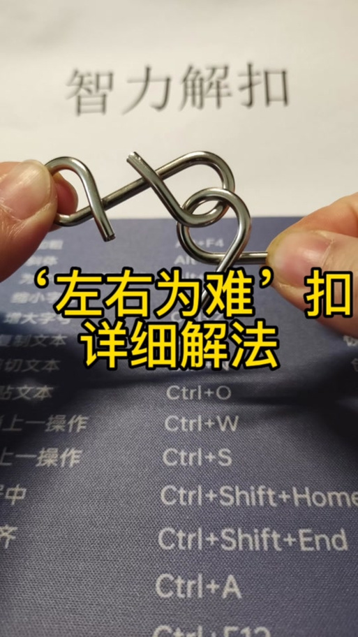 五角星智力扣解法截图3