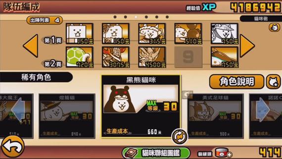 猫咪大战争dog版全猫号下载