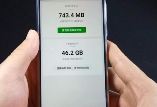 6g运行内存开机剩多少