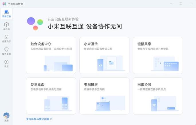 小米电脑如何更换管理员