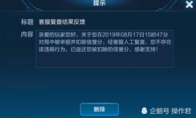 王者荣耀老闪退被扣信誉积分