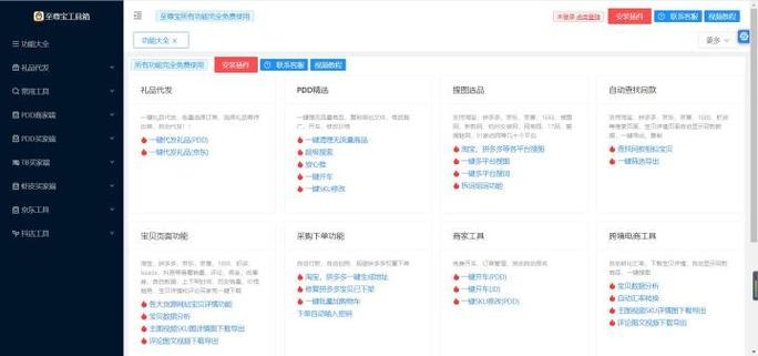 至尊宝软件是干嘛的