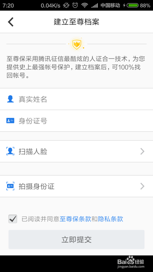 至尊宝软件是干嘛的截图3