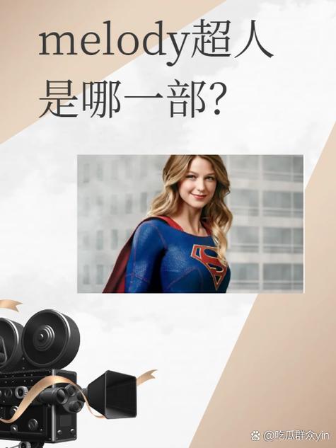 melody父母在美国做什么