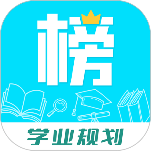 金榜学霸app是什么软件