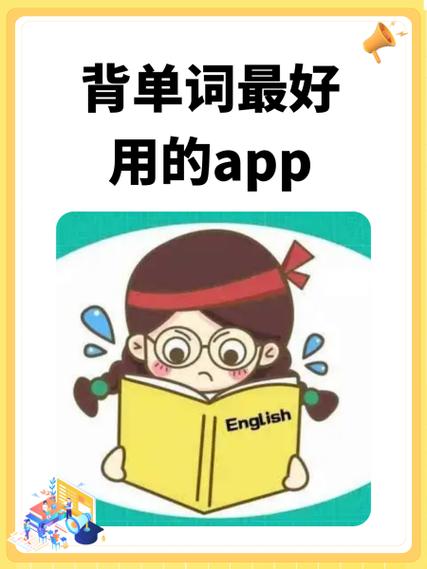拆分背单词app
