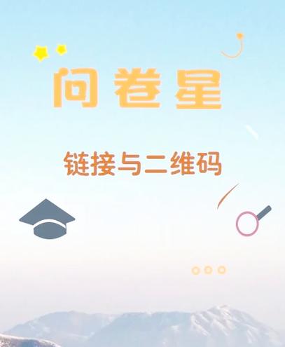 问卷星删除的问卷能找回吗