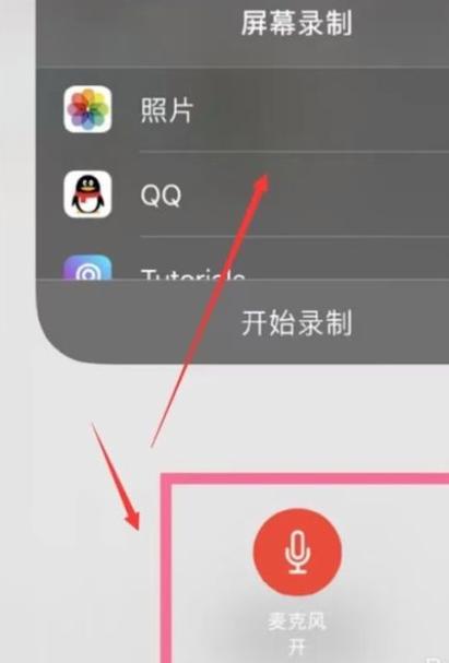 手机录屏为什么没声音截图3