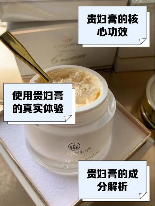 医生为啥不推荐贵妇膏