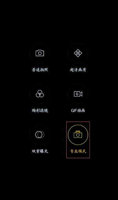 oppo拍风景专业相机怎么调