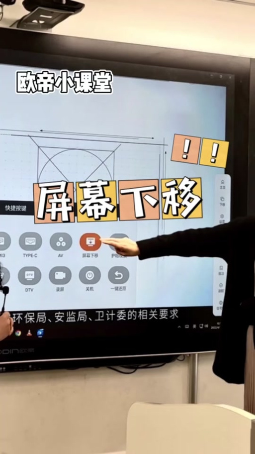 欧帝白板怎么投屏?
