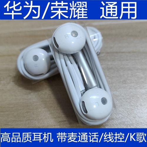 mate30有线耳机