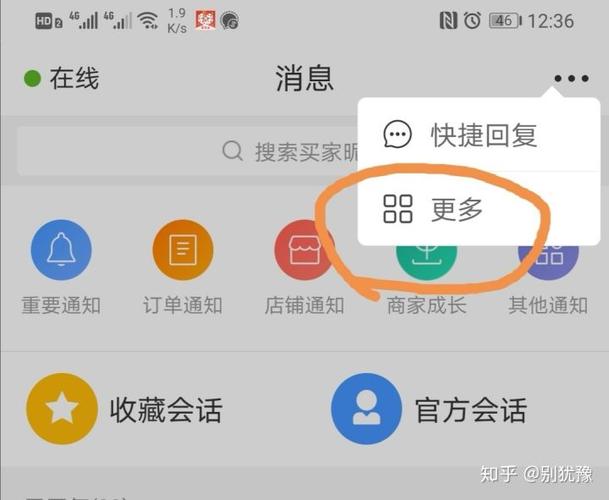 拼多多回复率是什么意思