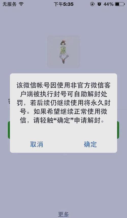 违规号怎么恢复正常