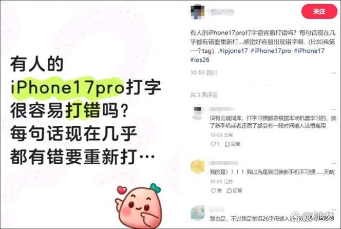 iphone打字老是打错