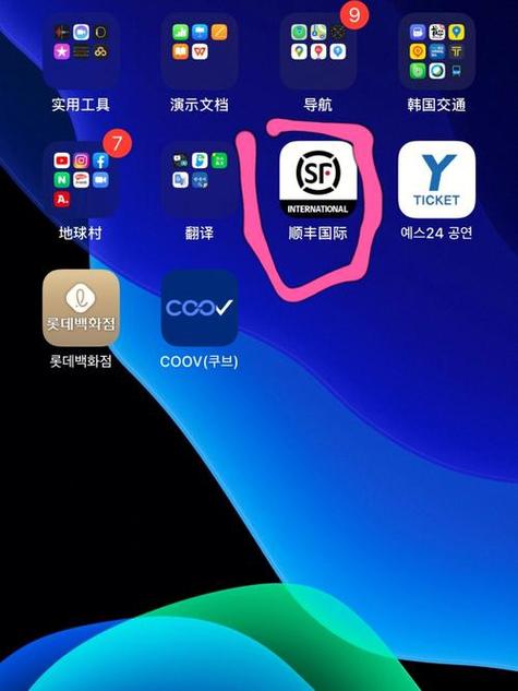 顺丰购物平台app截图2