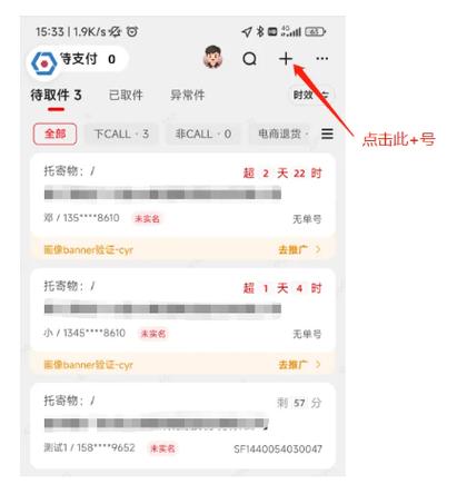 顺丰购物平台app截图3