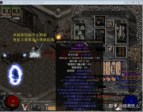 暗黑2冰法佣兵选择