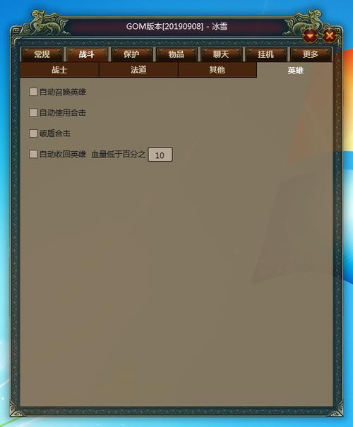 传奇简单挂辅助免费版