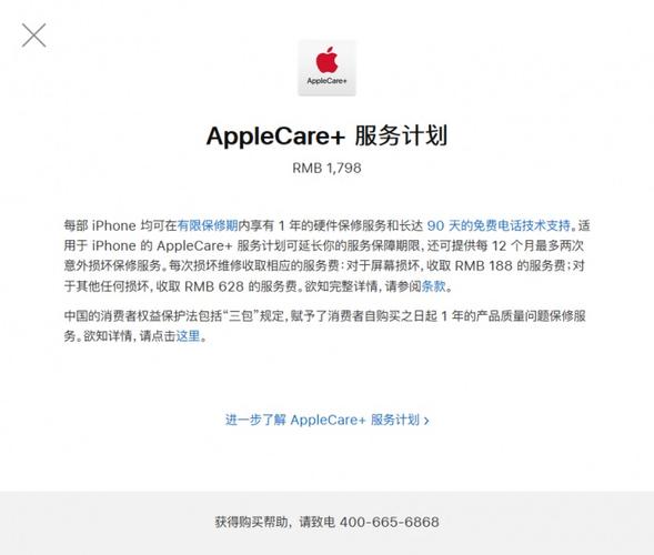 苹果官网保修服务
