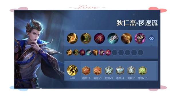 狄仁杰移速