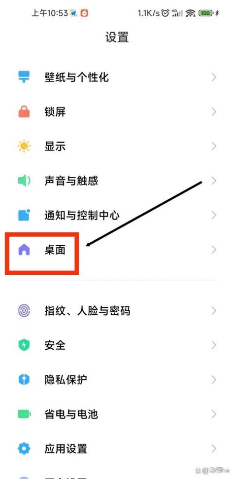 红米控制中心怎么调出来